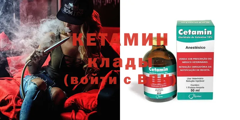 сколько стоит  Карачев  Кетамин ketamine 